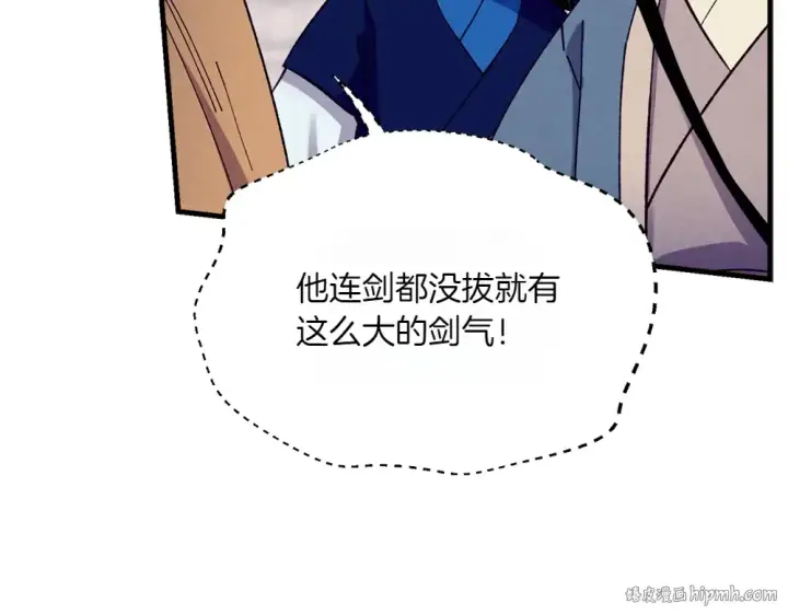 《飞雷刀》第190话 怀疑对象图24