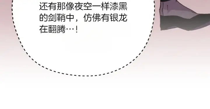 《飞雷刀》第190话 怀疑对象图29