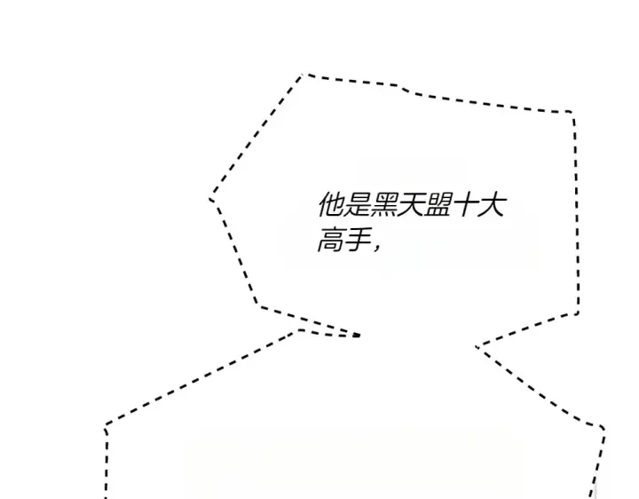 《飞雷刀》第190话 怀疑对象图30