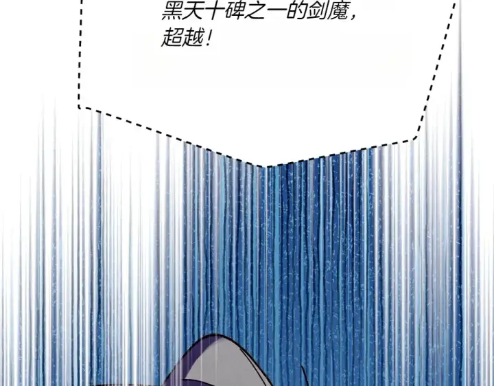《飞雷刀》第190话 怀疑对象图31