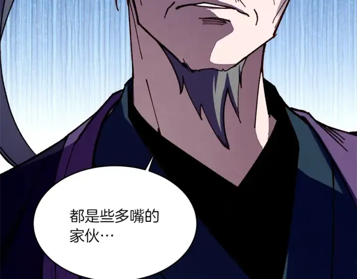 《飞雷刀》第190话 怀疑对象图33