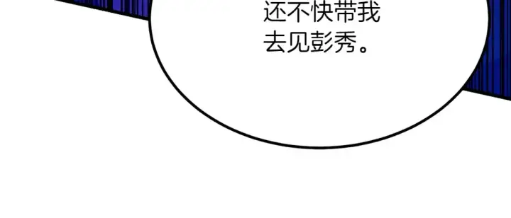 《飞雷刀》第190话 怀疑对象图35