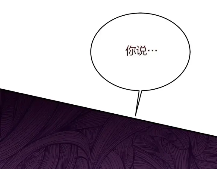 《飞雷刀》第190话 怀疑对象图36