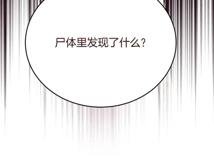 《飞雷刀》第190话 怀疑对象图39