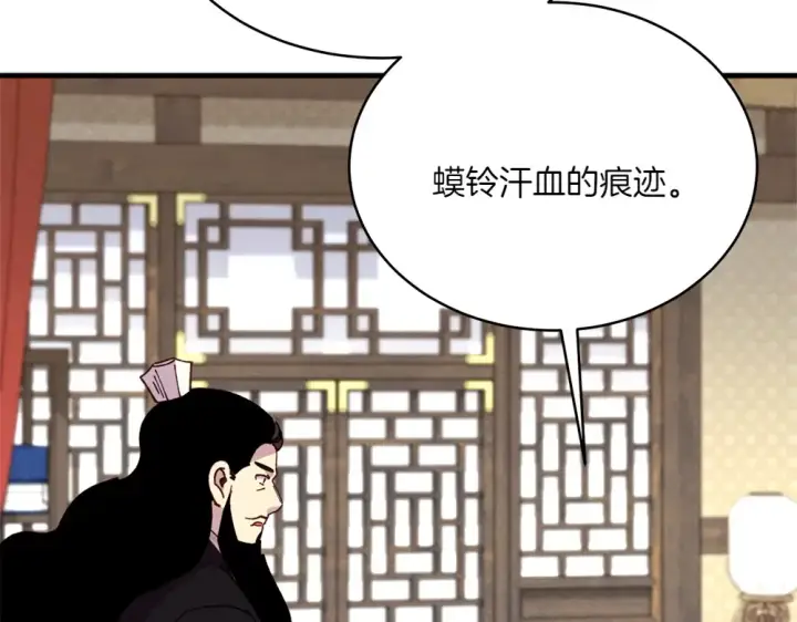 《飞雷刀》第190话 怀疑对象图41