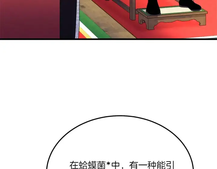 《飞雷刀》第190话 怀疑对象图43