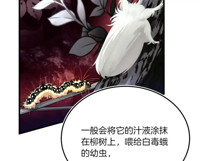 《飞雷刀》第190话 怀疑对象图45