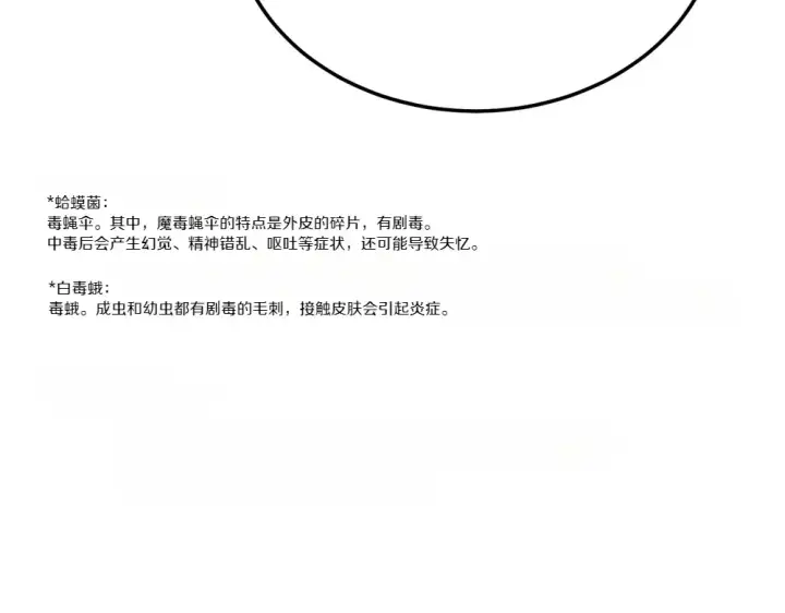 《飞雷刀》第190话 怀疑对象图46