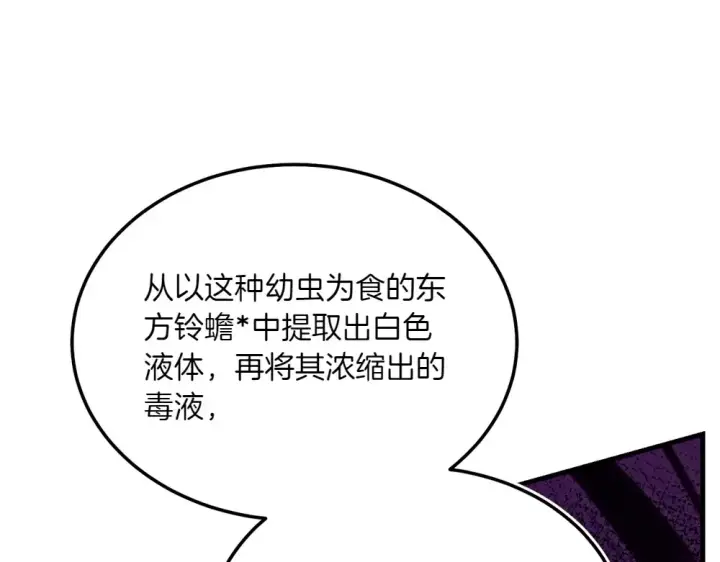 《飞雷刀》第190话 怀疑对象图47