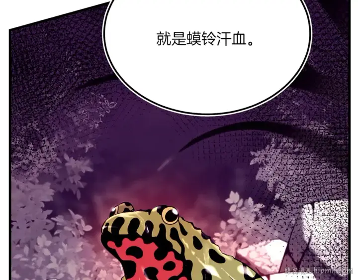 《飞雷刀》第190话 怀疑对象图48