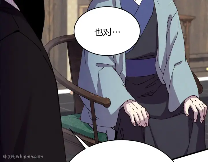 《飞雷刀》第190话 怀疑对象图56
