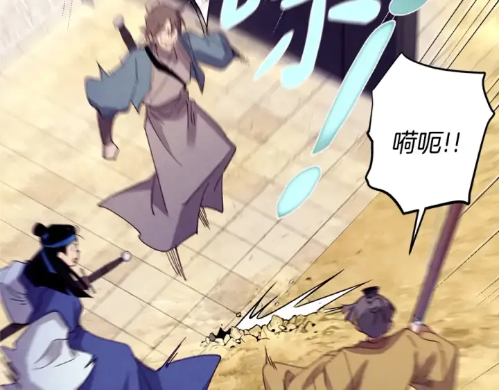 《飞雷刀》第190话 怀疑对象图6