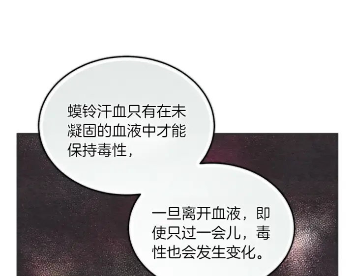 《飞雷刀》第190话 怀疑对象图67