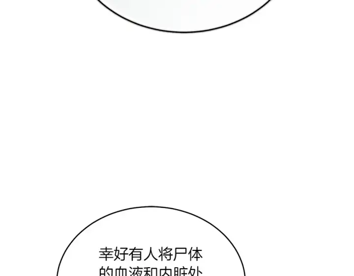《飞雷刀》第190话 怀疑对象图70