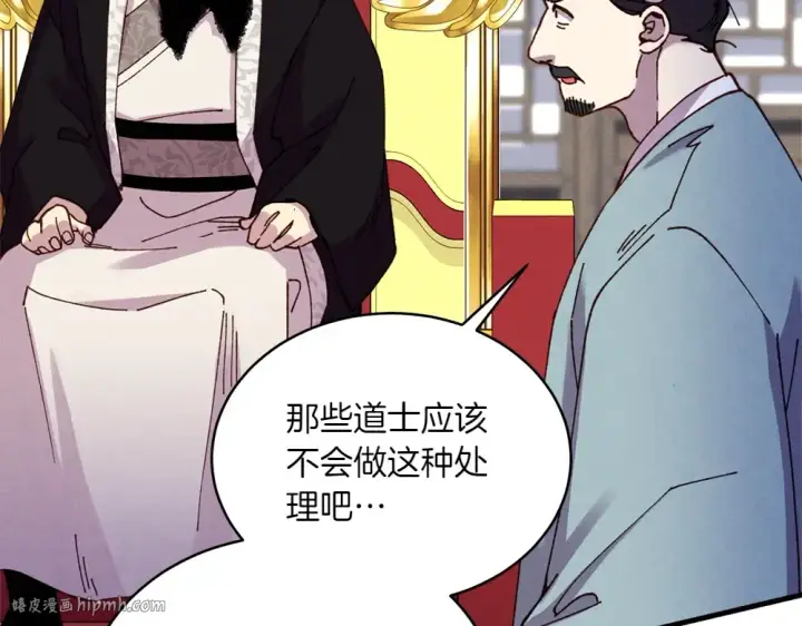 《飞雷刀》第190话 怀疑对象图72
