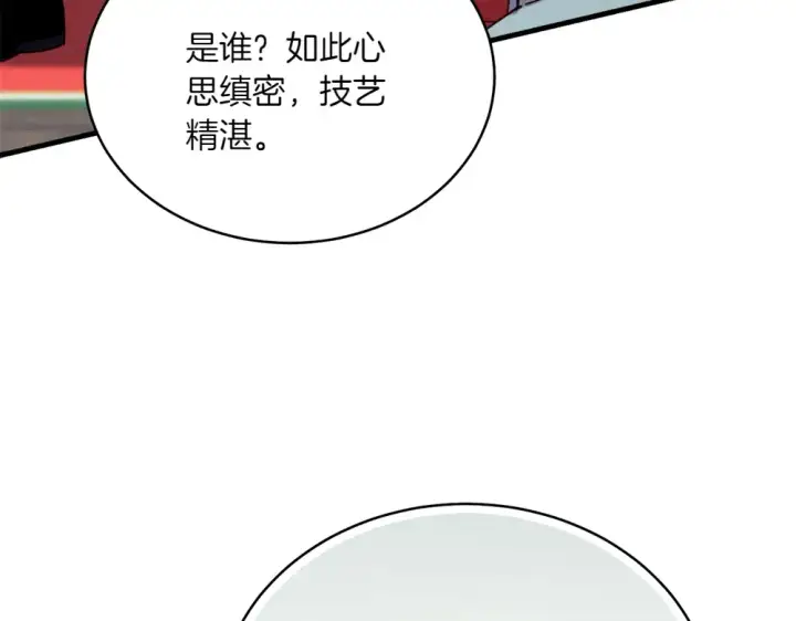 《飞雷刀》第190话 怀疑对象图73