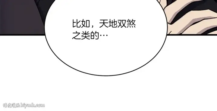 《飞雷刀》第190话 怀疑对象图80