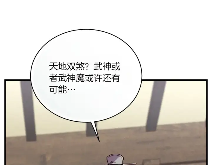 《飞雷刀》第190话 怀疑对象图81
