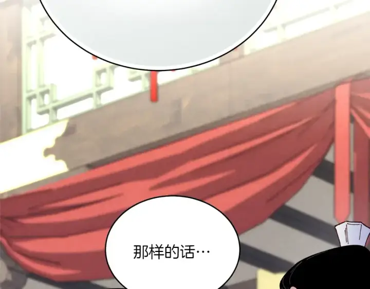 《飞雷刀》第190话 怀疑对象图85