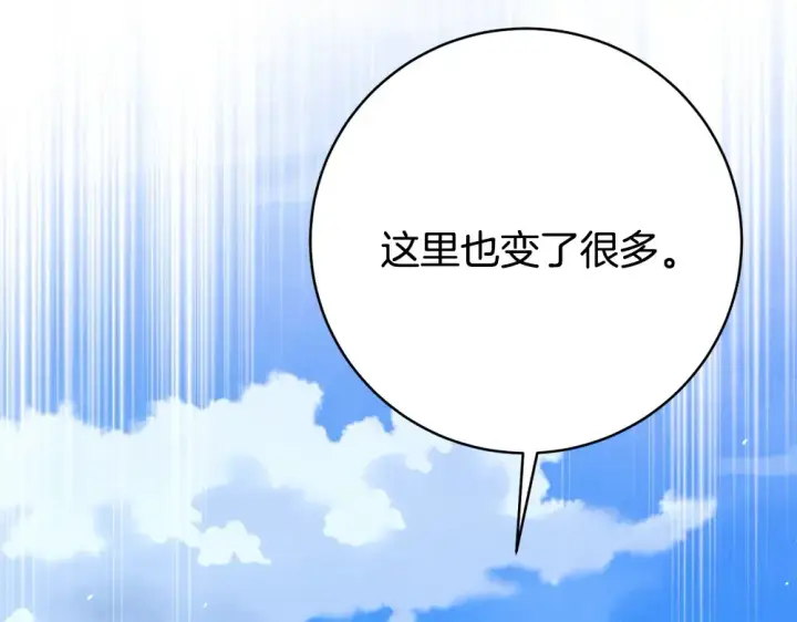 《飞雷刀》第190话 怀疑对象图9
