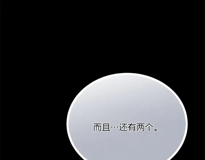 《飞雷刀》第190话 怀疑对象图93