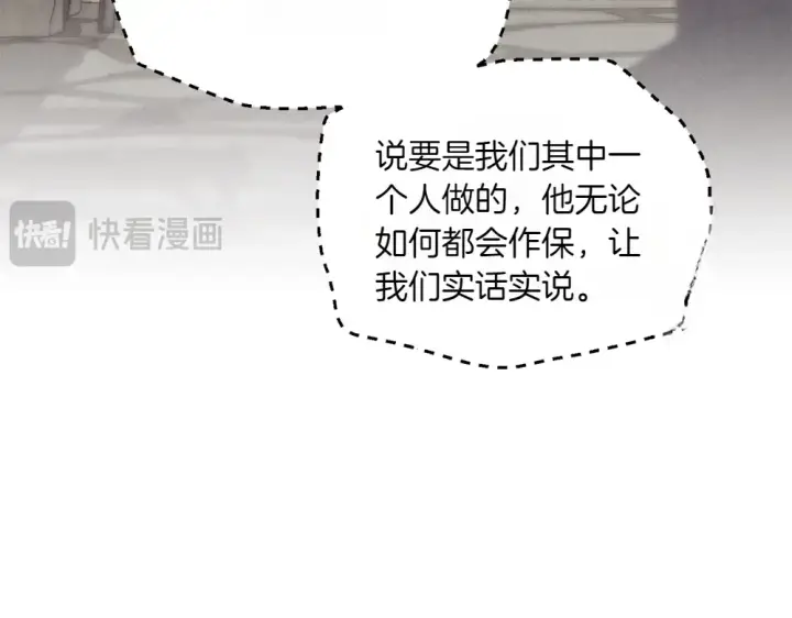 《飞雷刀》第190话 怀疑对象图98