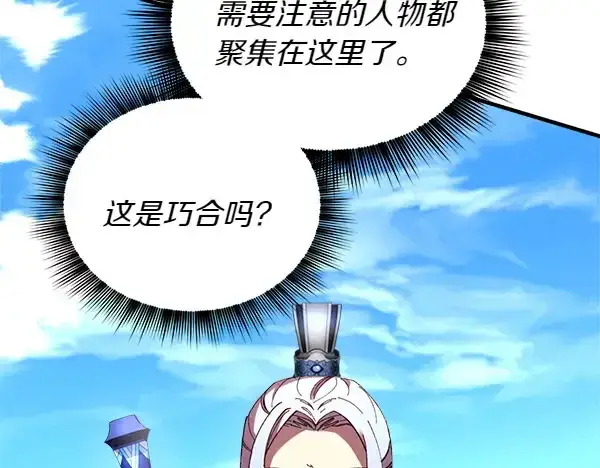 《飞雷刀》第191话 大声密谋图100