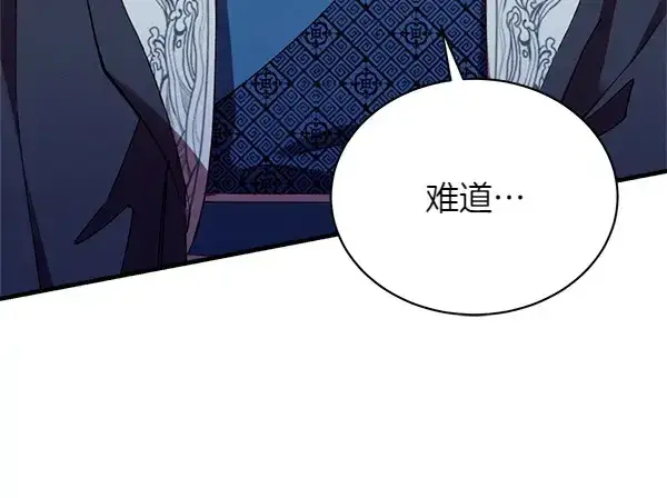《飞雷刀》第191话 大声密谋图102