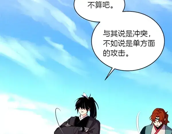 《飞雷刀》第191话 大声密谋图104