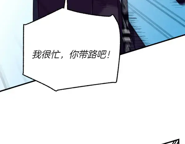 《飞雷刀》第191话 大声密谋图110