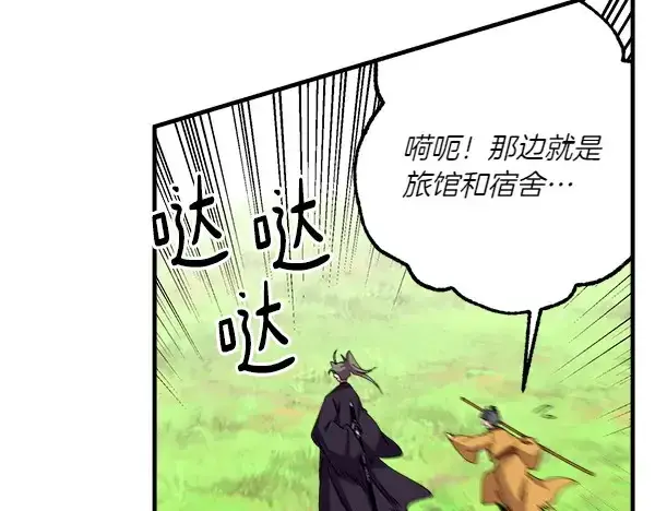 《飞雷刀》第191话 大声密谋图111