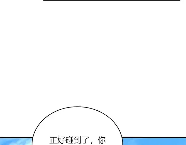 《飞雷刀》第191话 大声密谋图113