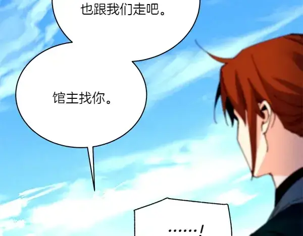 《飞雷刀》第191话 大声密谋图114