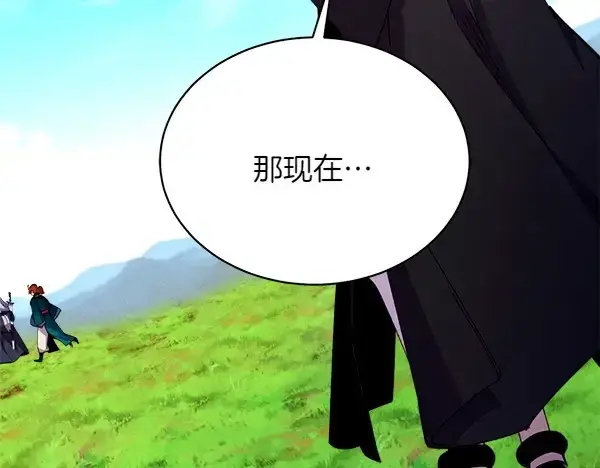 《飞雷刀》第191话 大声密谋图122