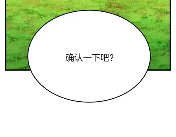 《飞雷刀》第191话 大声密谋图125