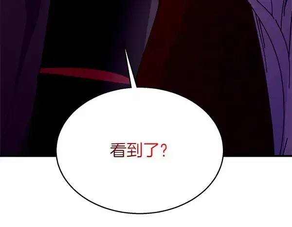《飞雷刀》第191话 大声密谋图138