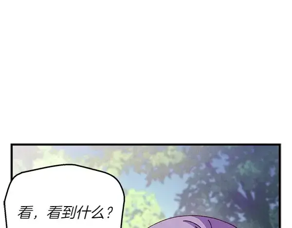 《飞雷刀》第191话 大声密谋图139