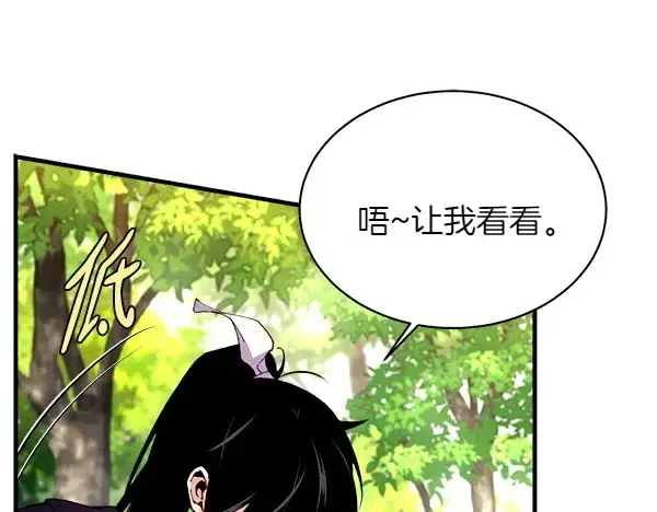 《飞雷刀》第191话 大声密谋图143