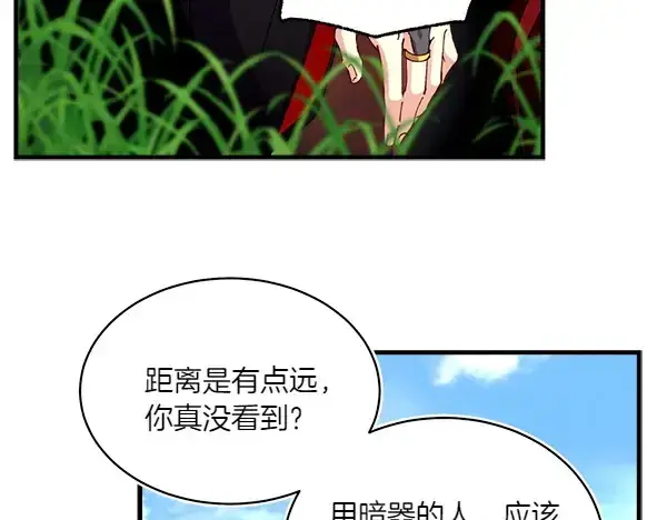 《飞雷刀》第191话 大声密谋图145