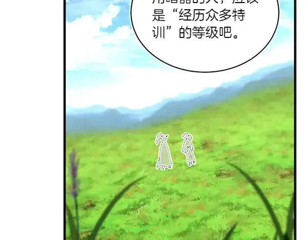 《飞雷刀》第191话 大声密谋图146
