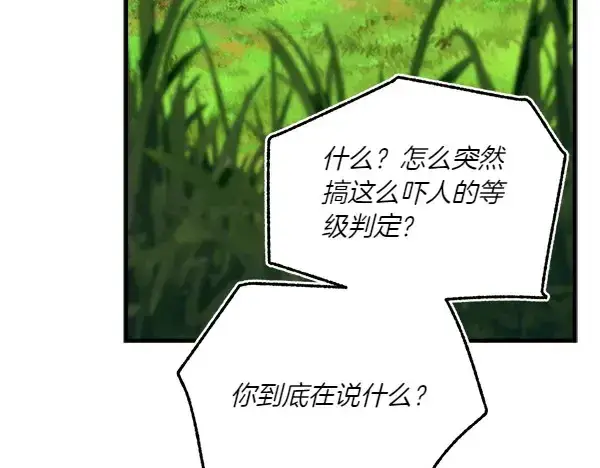 《飞雷刀》第191话 大声密谋图147