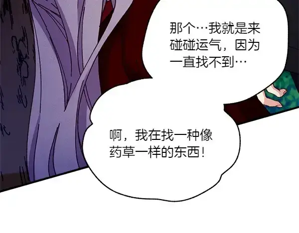 《飞雷刀》第191话 大声密谋图151
