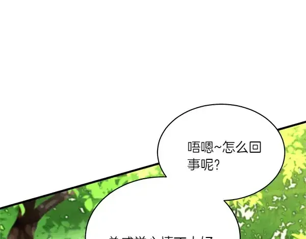 《飞雷刀》第191话 大声密谋图152