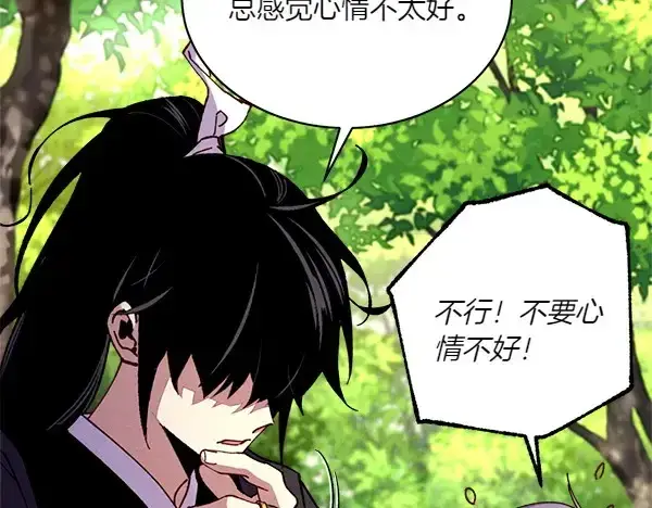 《飞雷刀》第191话 大声密谋图153
