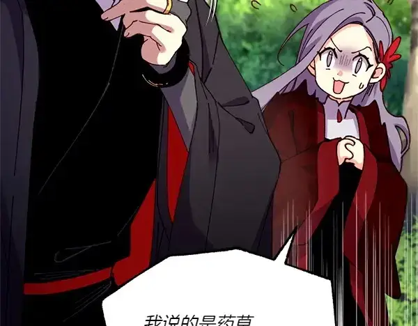 《飞雷刀》第191话 大声密谋图154
