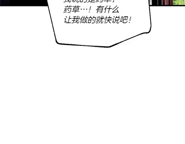 《飞雷刀》第191话 大声密谋图155