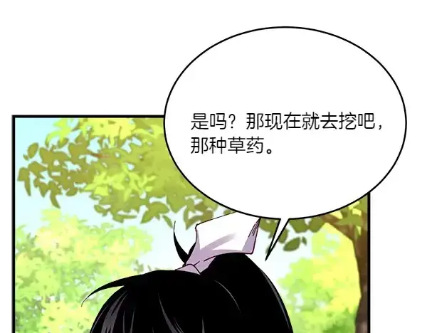 《飞雷刀》第191话 大声密谋图156