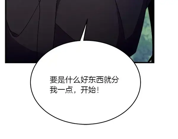 《飞雷刀》第191话 大声密谋图158