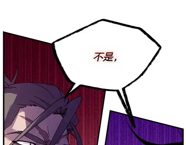 《飞雷刀》第191话 大声密谋图16