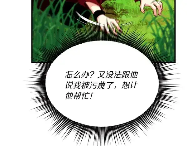 《飞雷刀》第191话 大声密谋图162